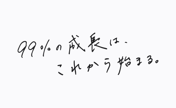 採用について