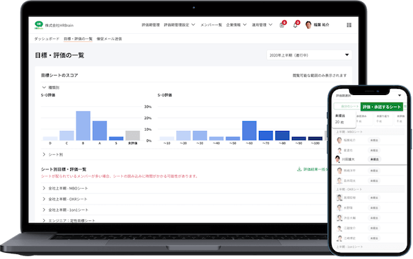 人事評価を最もカンタン・シンプルに<br />評価運用の効率化から納得度向上まで