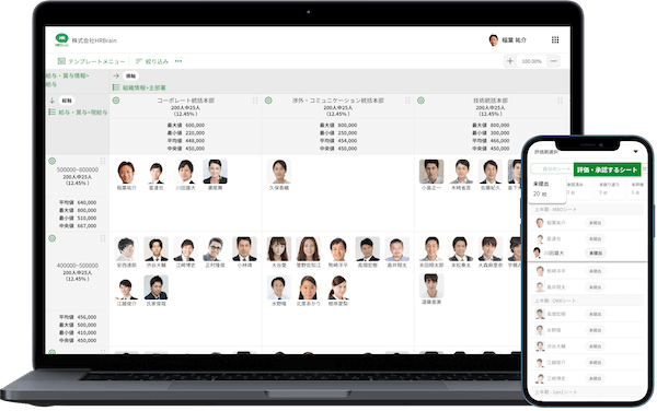 人材データの一元管理から分析<br />タレントマネジメントまで